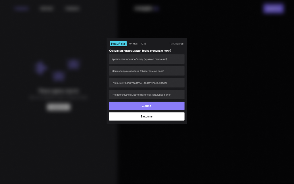 Bug Bounty — Submitting a bug 1