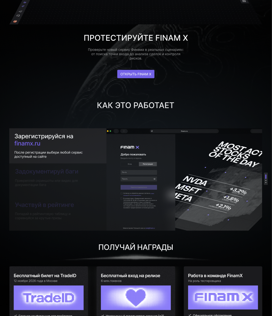 Bug Bounty — The landing 3
