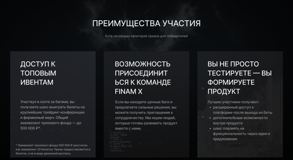 Bug Bounty — The landing 5