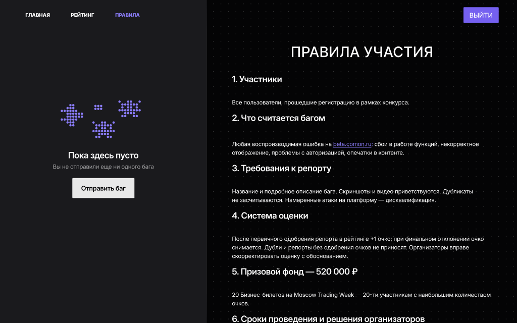 Bug Bounty — The product 2