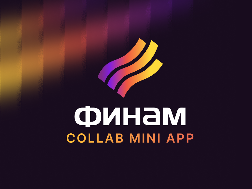 Finam Collab Mini App