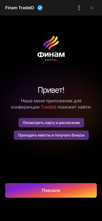 Finam Collab Mini App — Onboarding & character 1